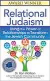 Relational Judaism